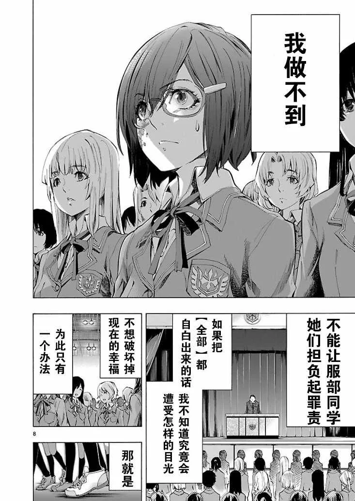 第3话 第8页
