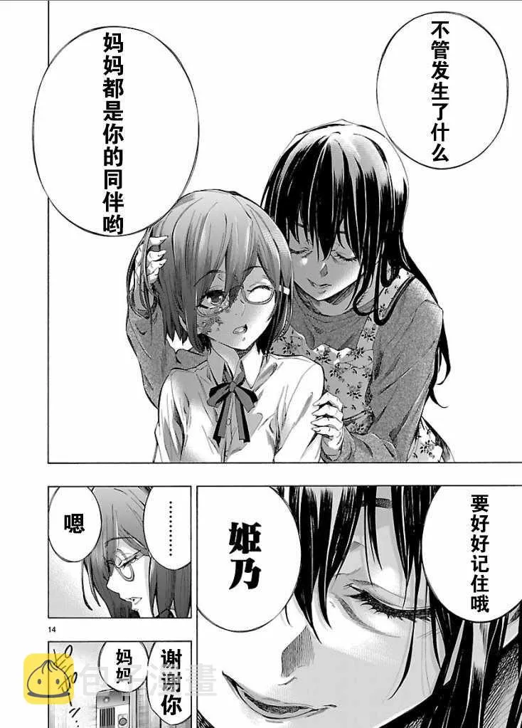 第3话 第14页