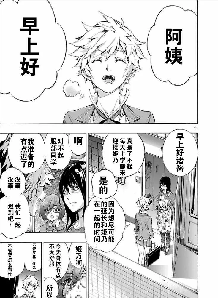 第3话 第15页