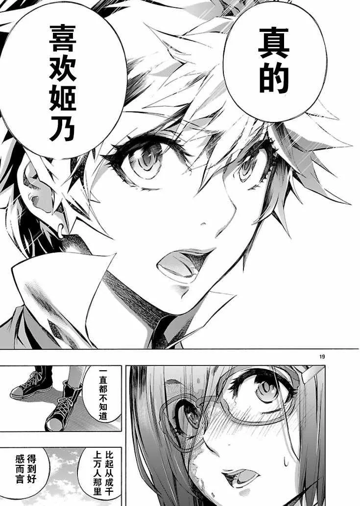 第3话 第19页