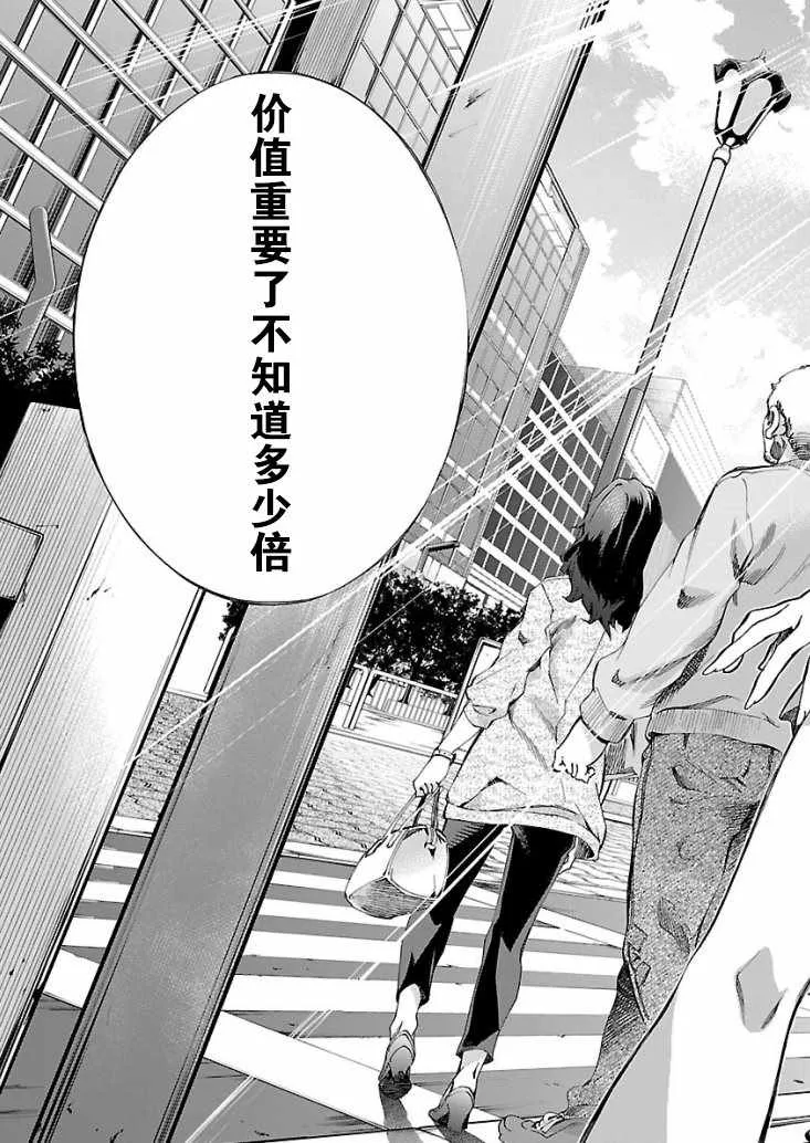 第3话 第21页