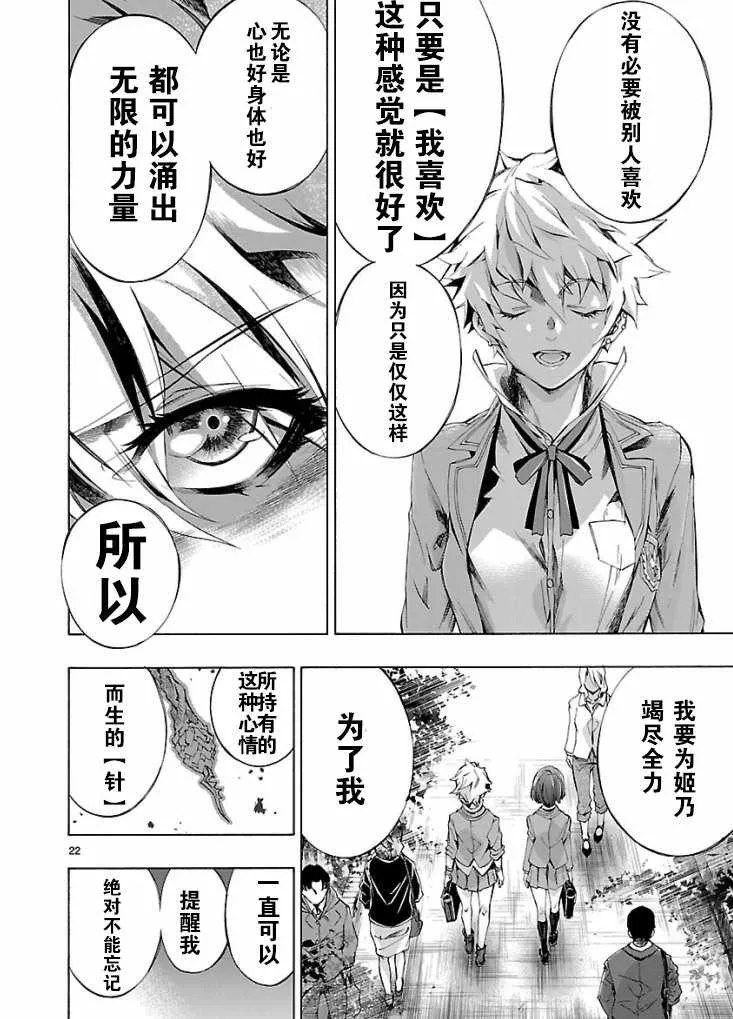 第3话 第22页