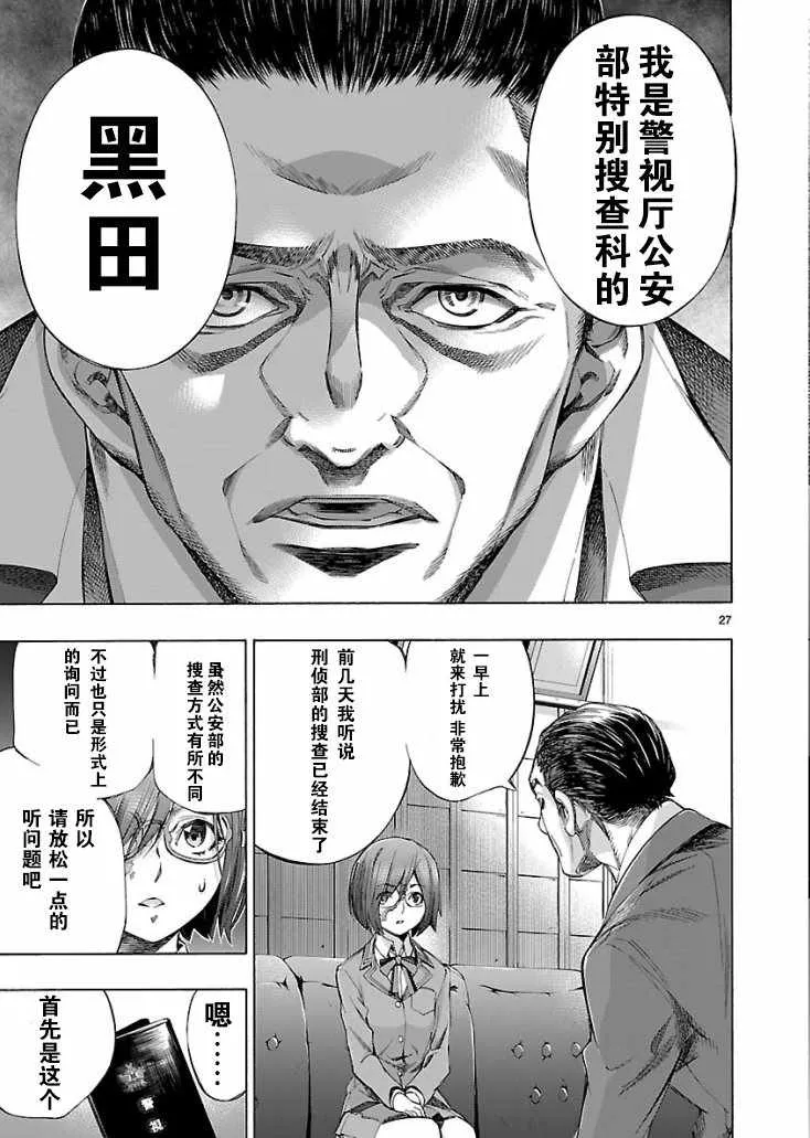 第3话 第27页