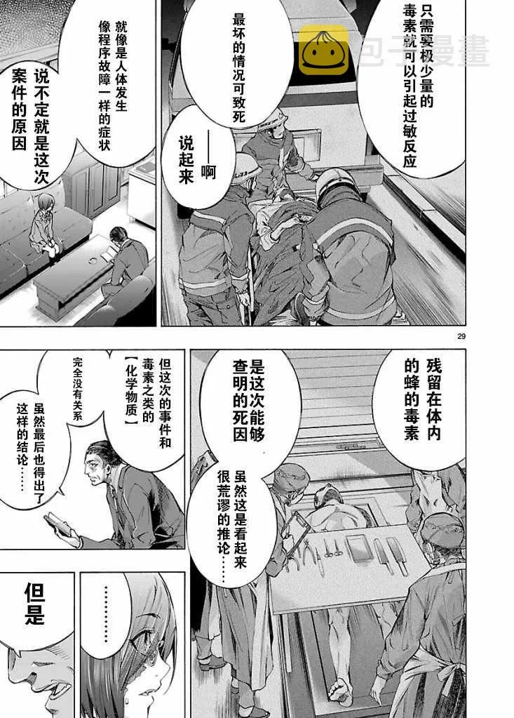 第3话 第29页