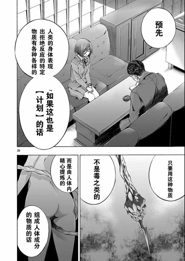 第3话 第30页