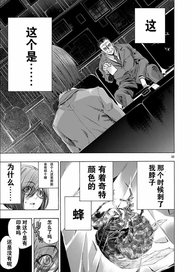 第3话 第33页