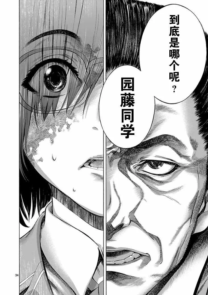 第3话 第34页