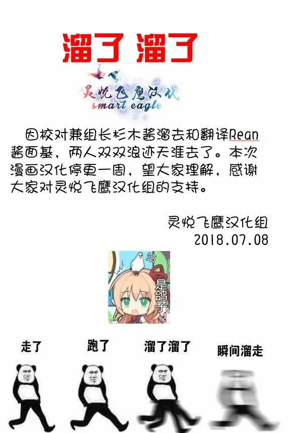 第3话 第35页
