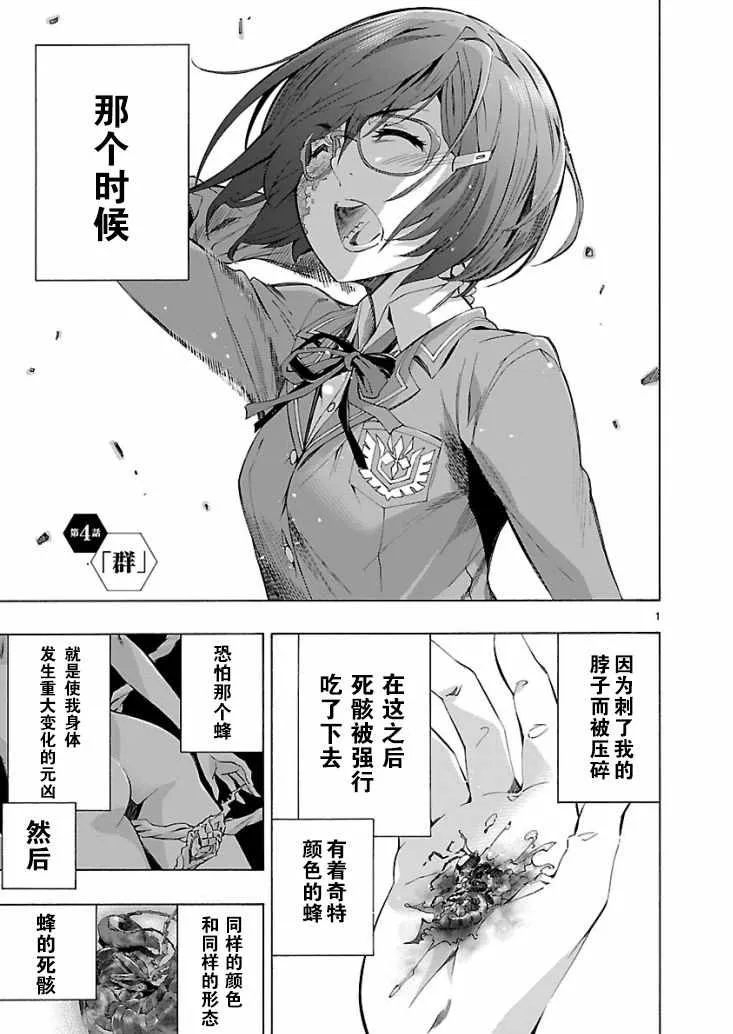 第4话 第1页