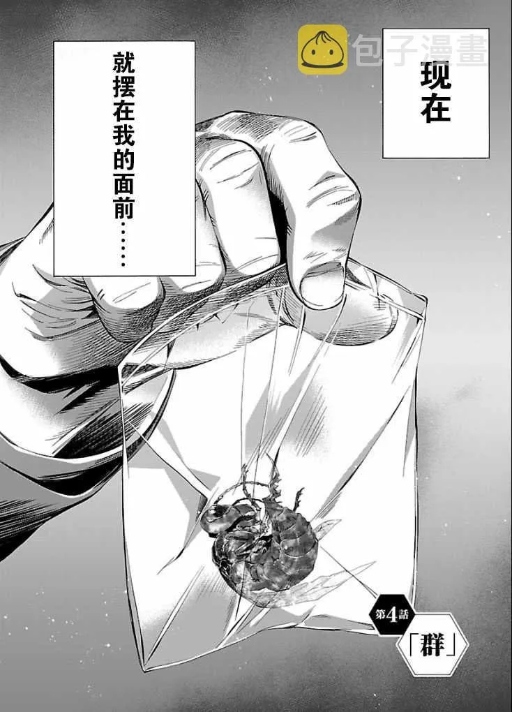 第4话 第2页