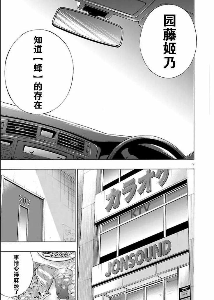 第4话 第7页