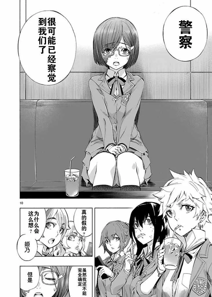 第4话 第8页
