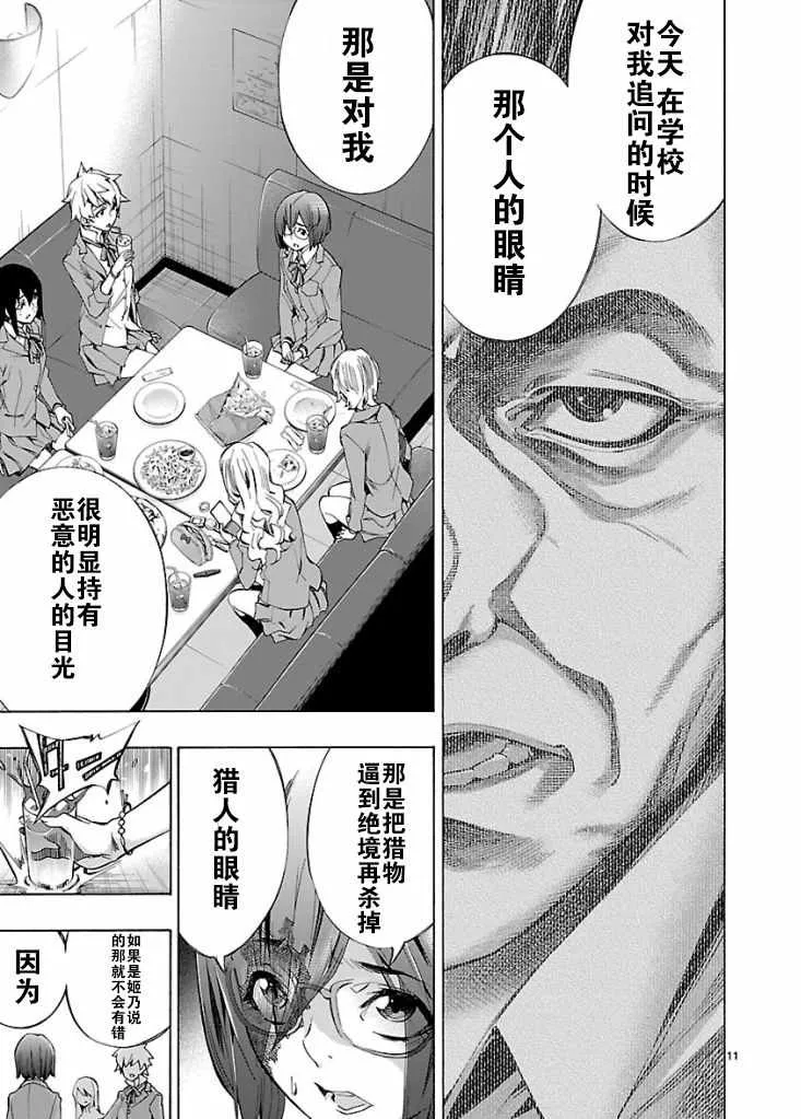 第4话 第9页