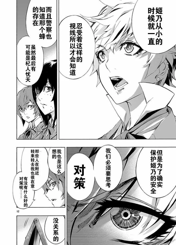 第4话 第10页