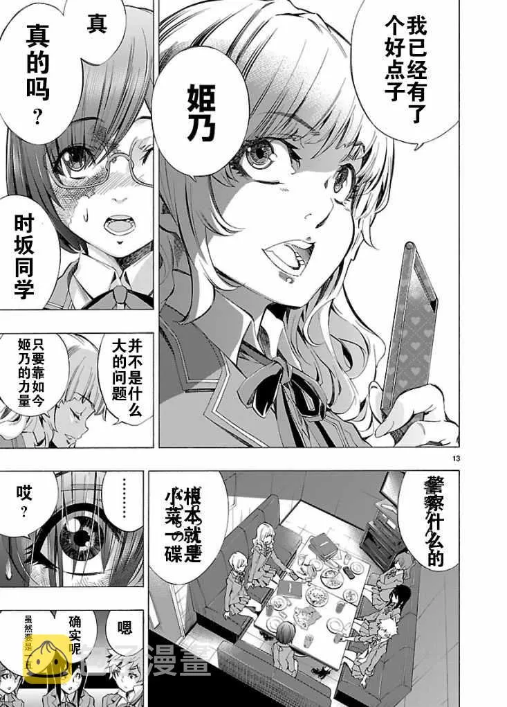 第4话 第11页