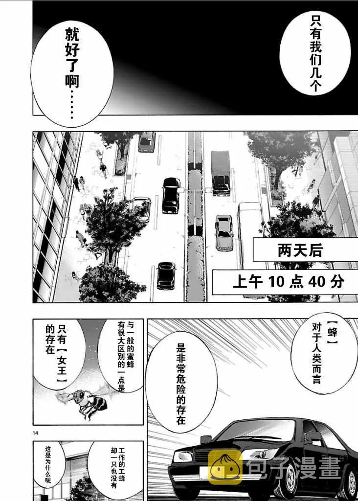 第4话 第12页