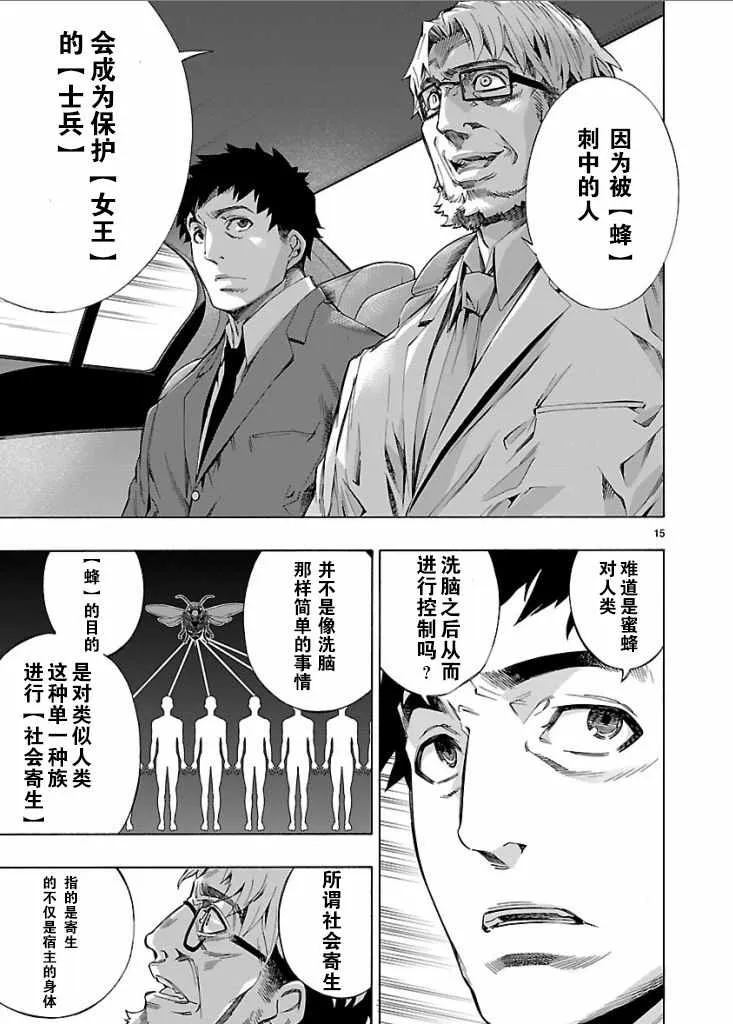 第4话 第13页