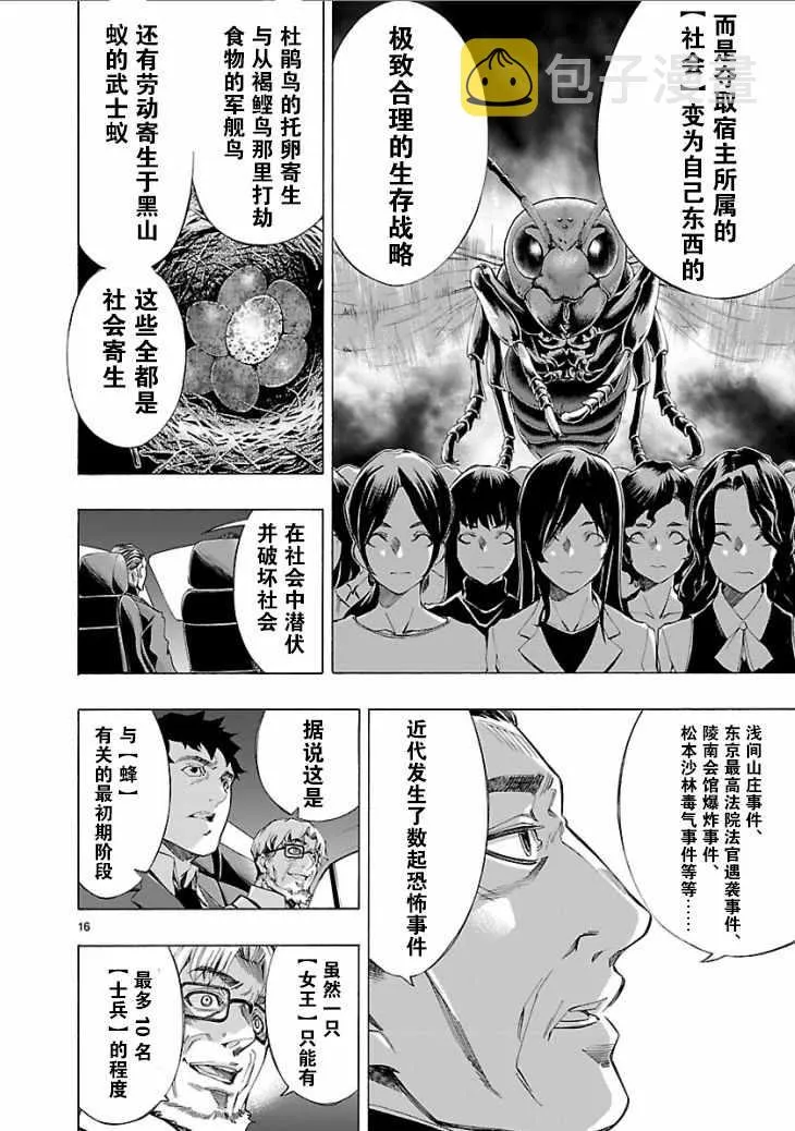 第4话 第14页
