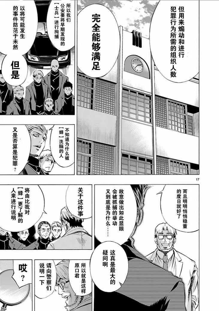 第4话 第16页