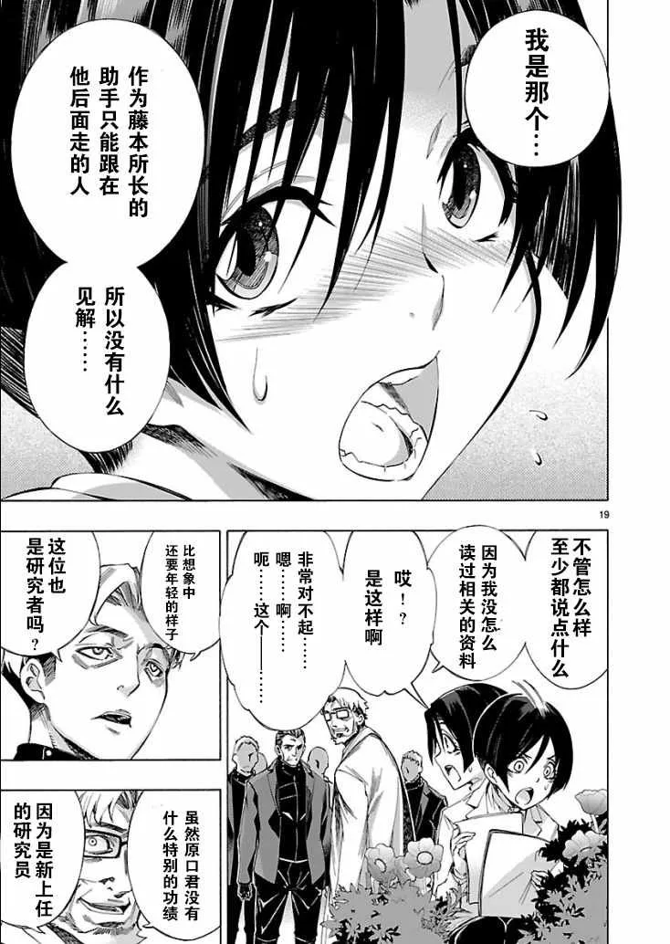 第4话 第18页