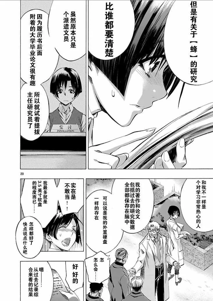第4话 第19页