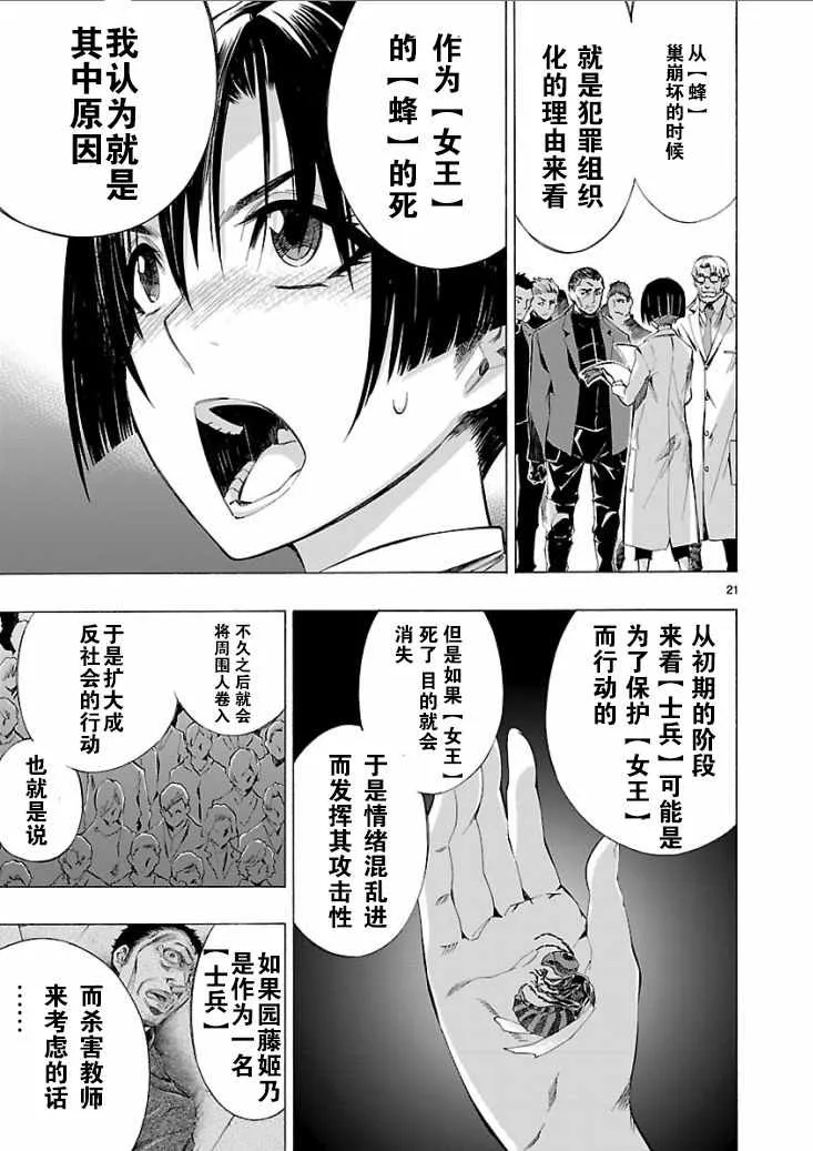 第4话 第20页