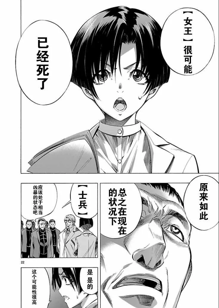第4话 第21页