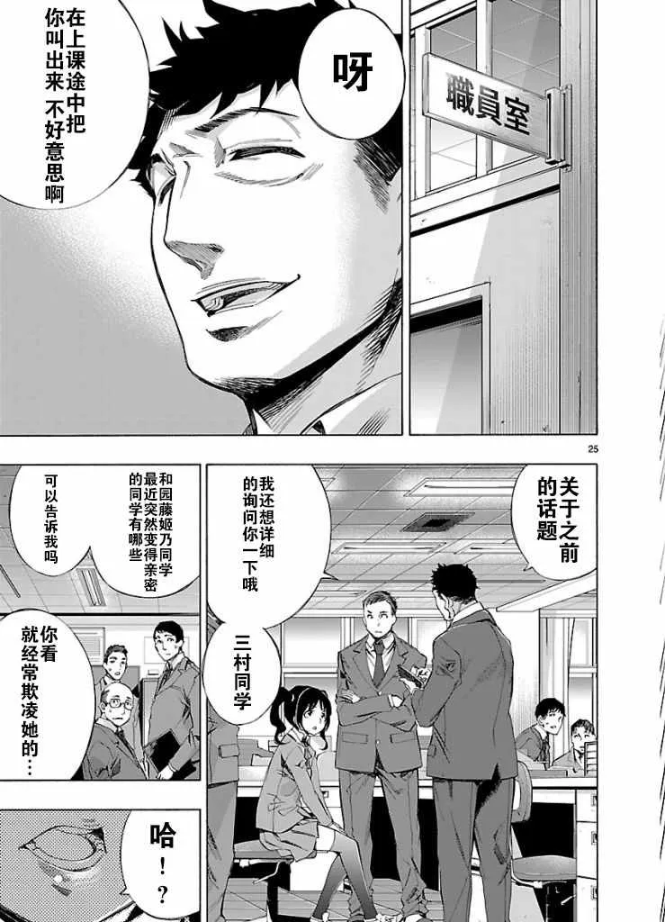 第4话 第24页