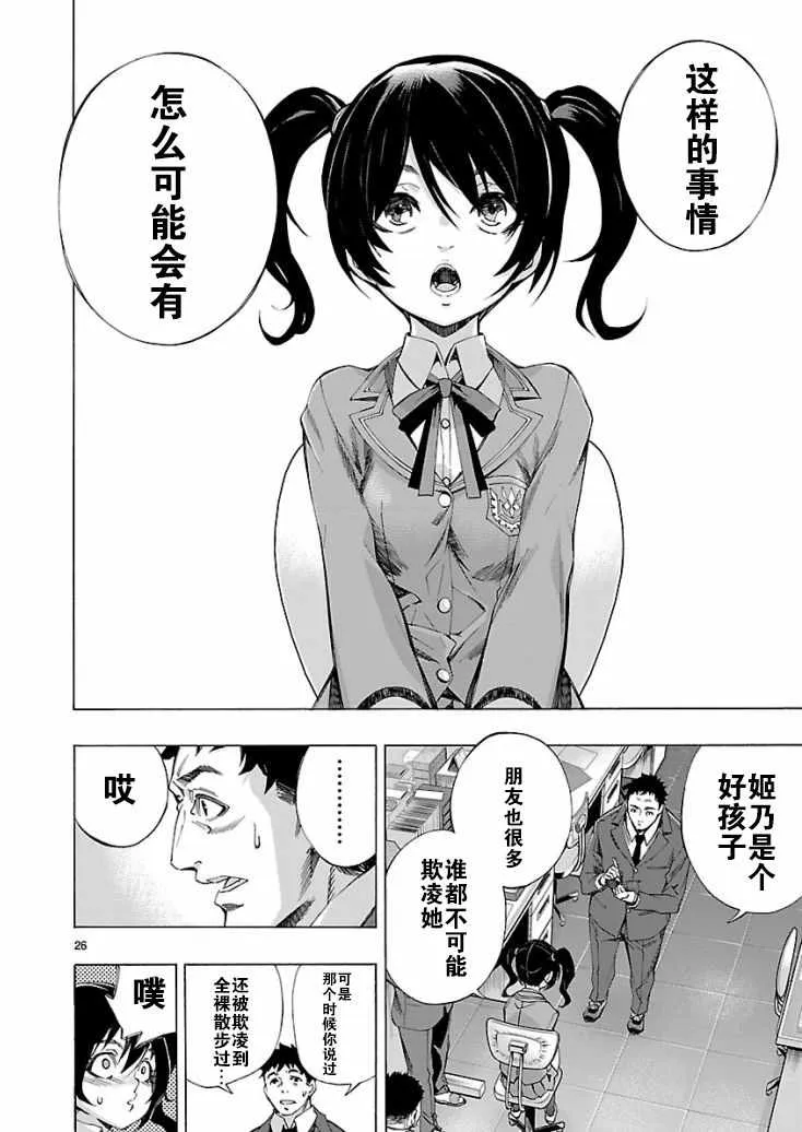 第4话 第25页