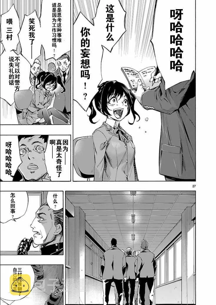 第4话 第26页