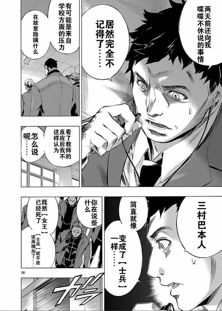 第4话 第27页