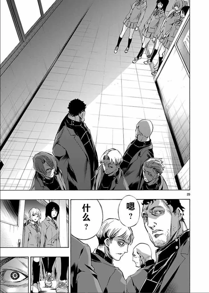 第4话 第28页