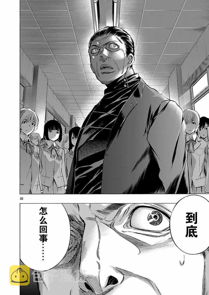 第4话 第29页