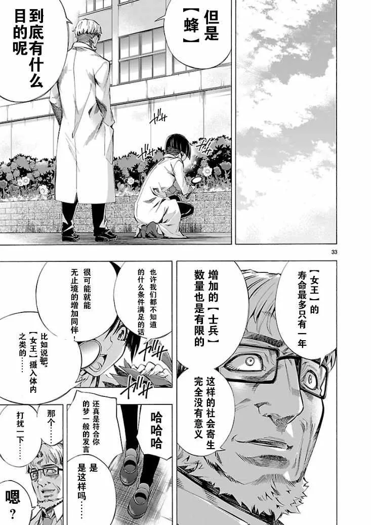 第4话 第30页