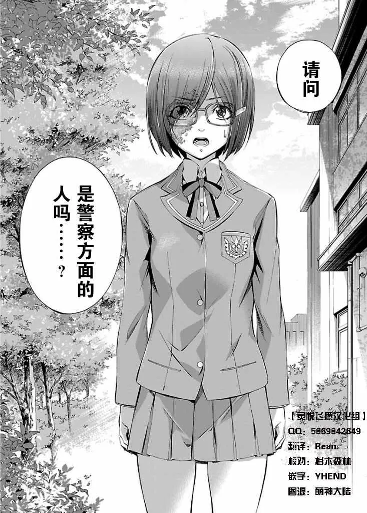第4话 第31页