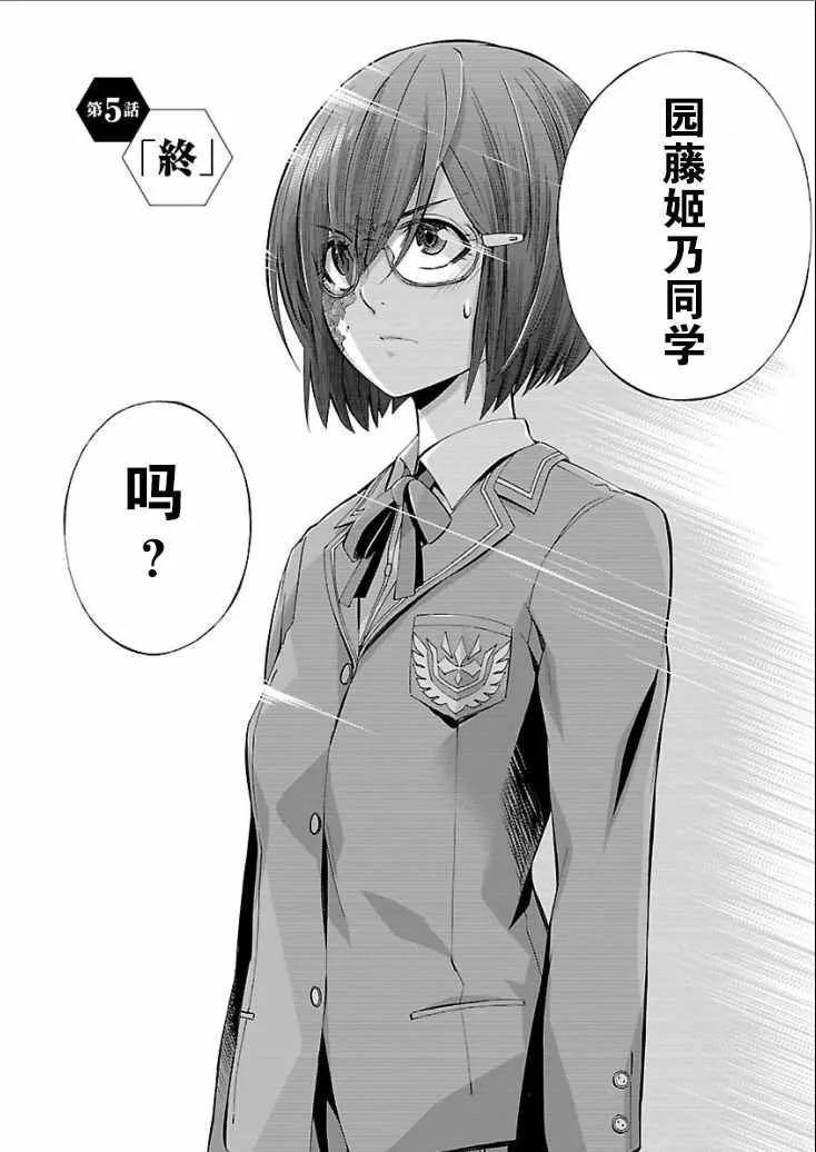 第5话 第2页