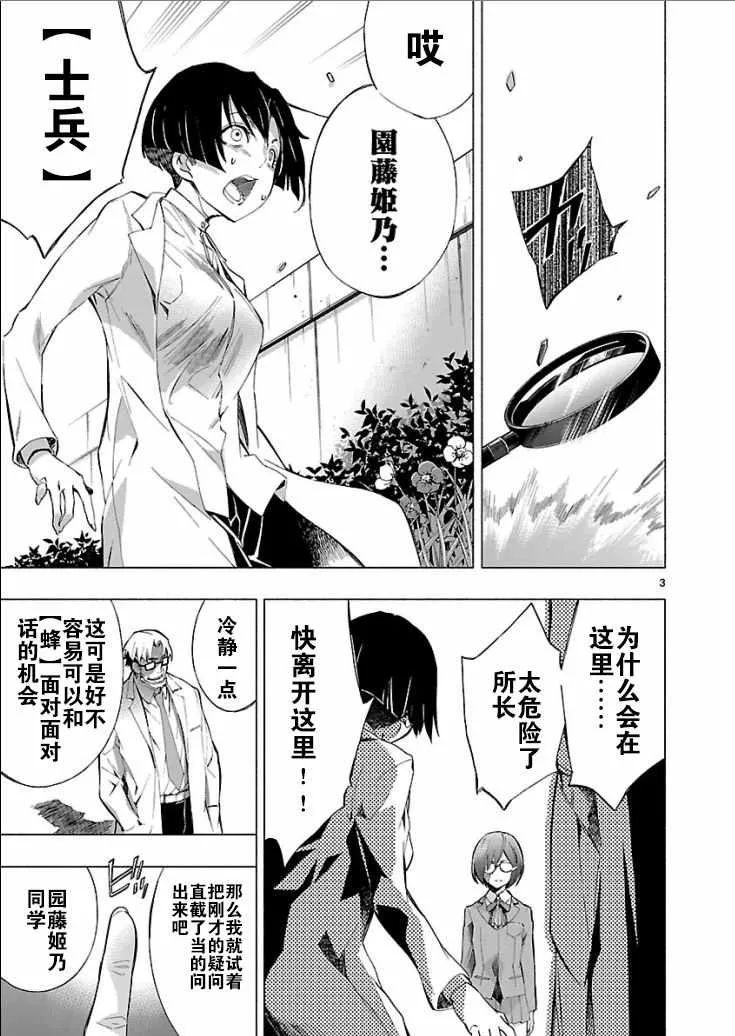 第5话 第3页