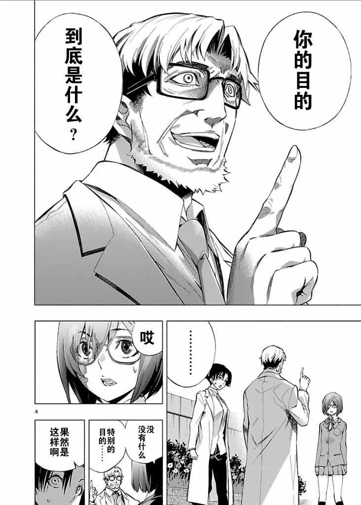 第5话 第4页