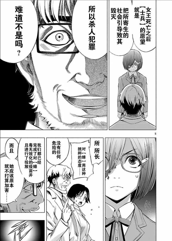 第5话 第5页