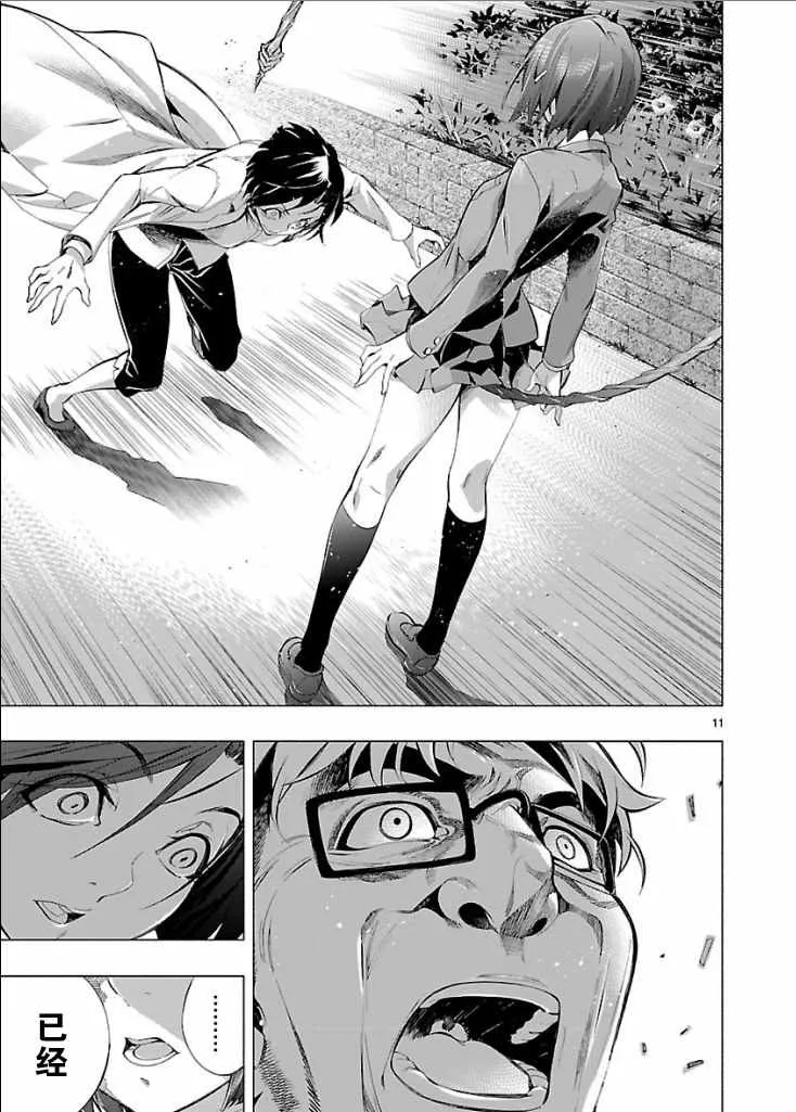 第5话 第11页