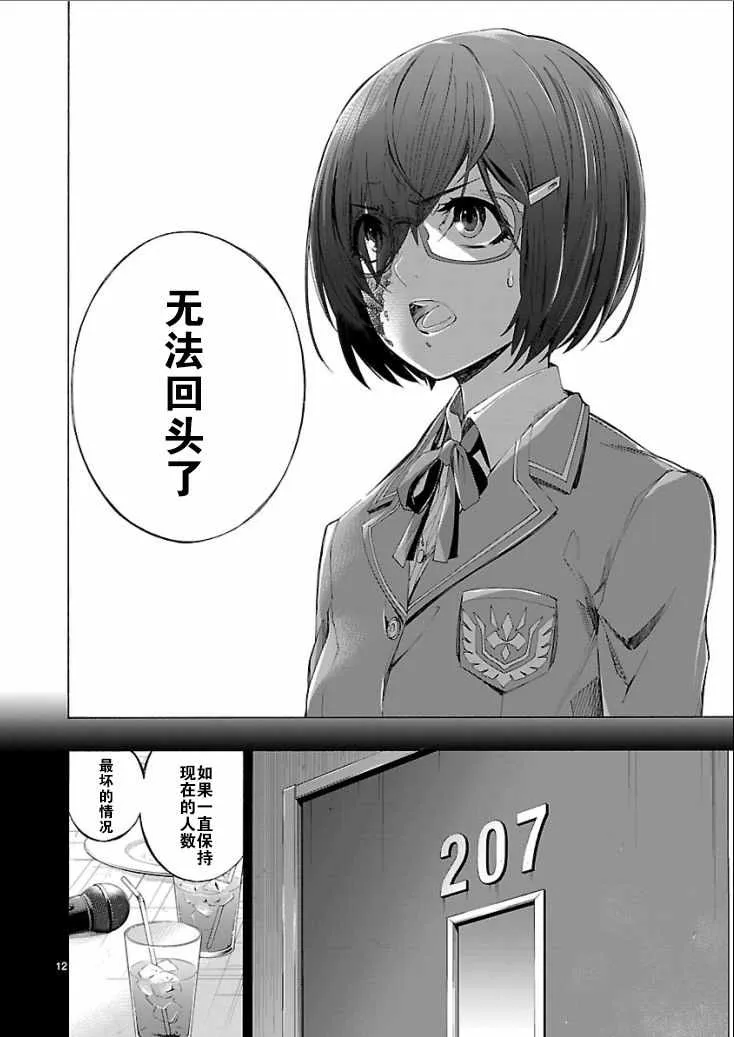第5话 第12页