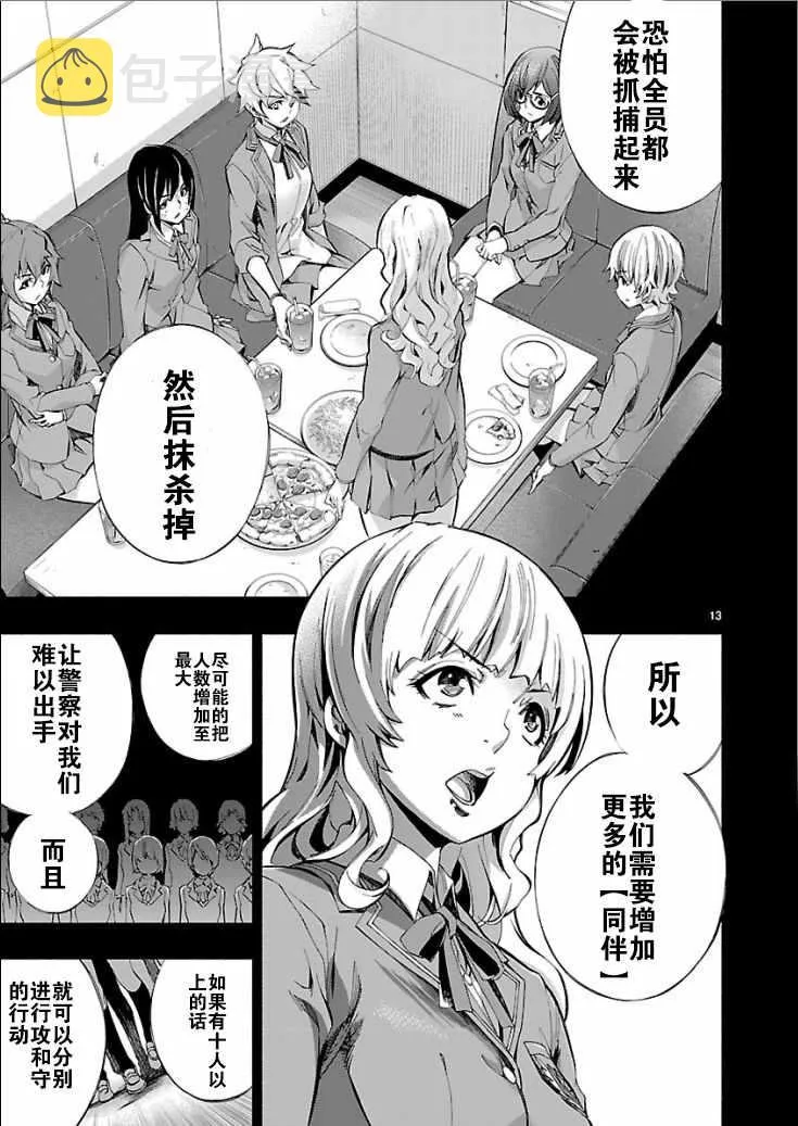 第5话 第13页
