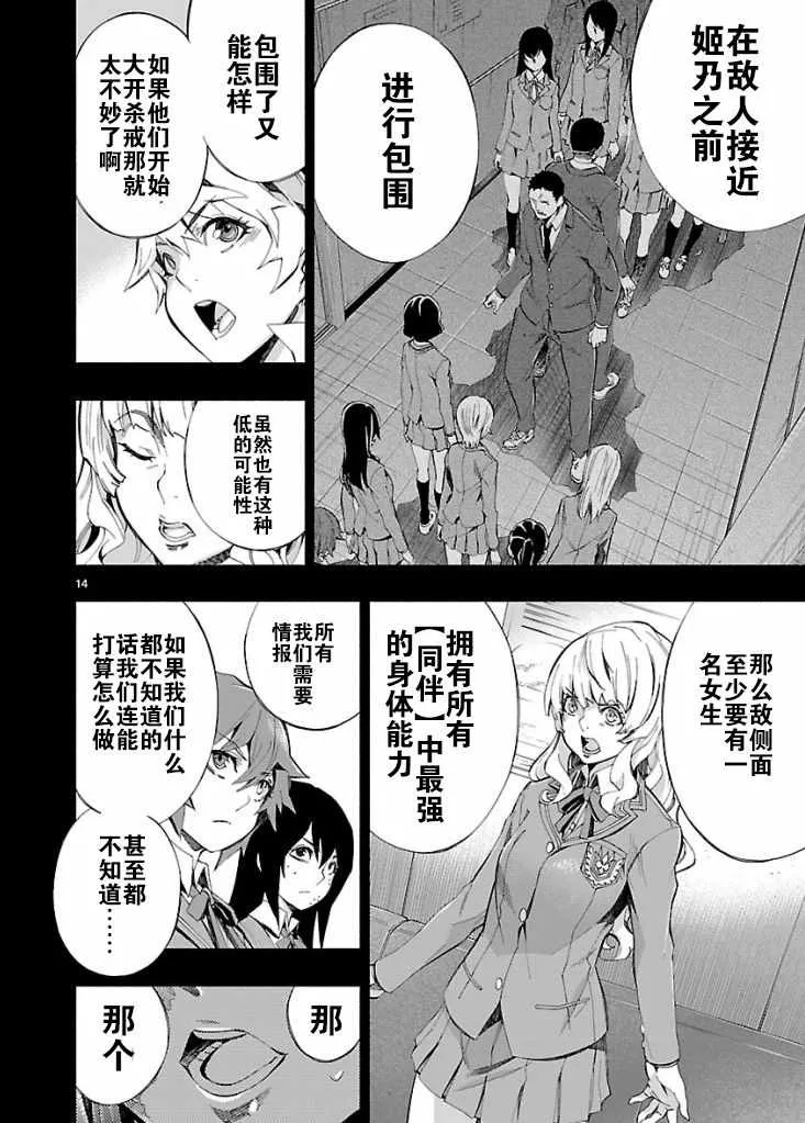 第5话 第14页