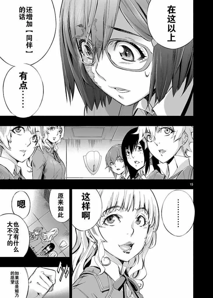 第5话 第15页