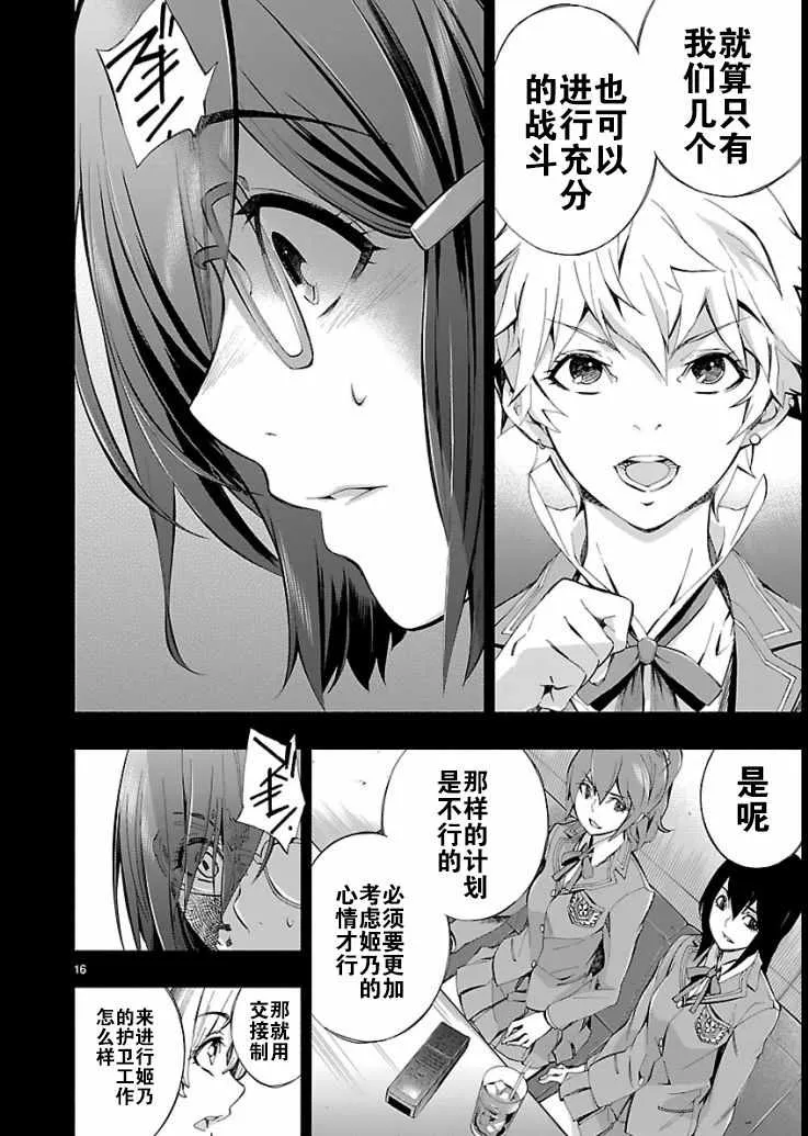 第5话 第16页