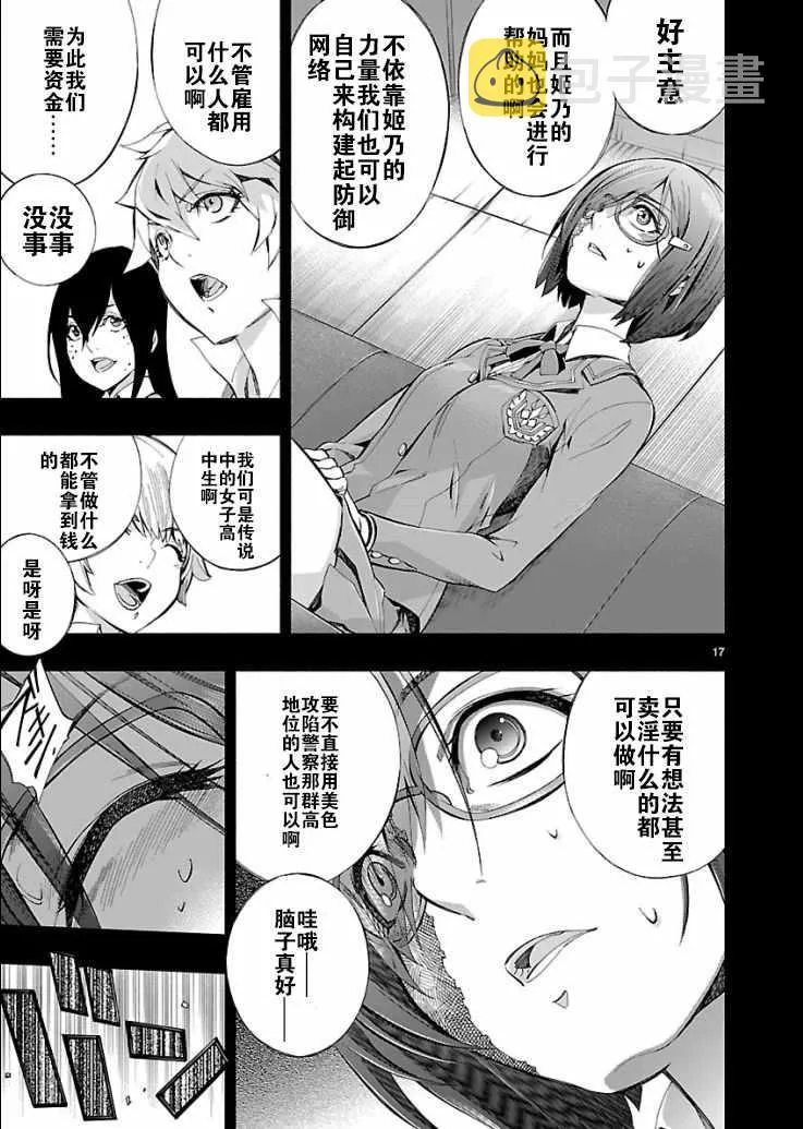 第5话 第17页