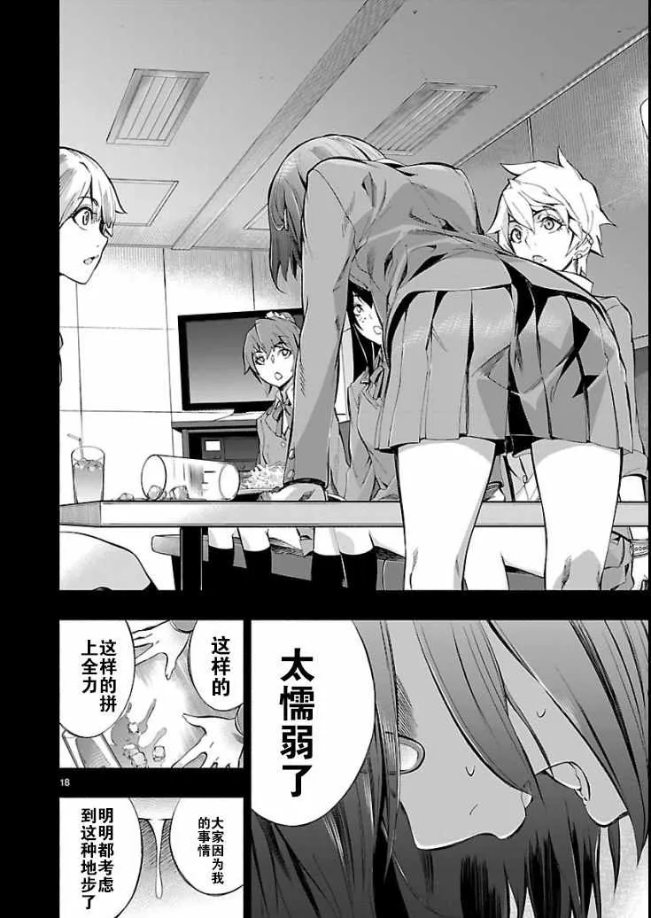 第5话 第18页