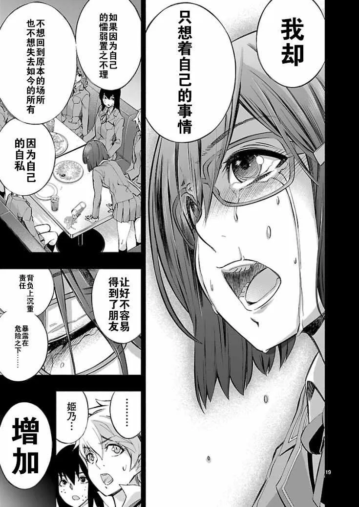 第5话 第19页