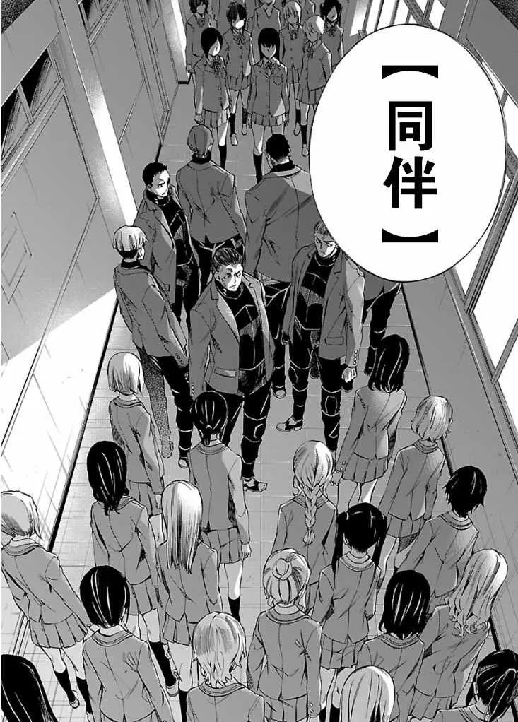 第5话 第20页