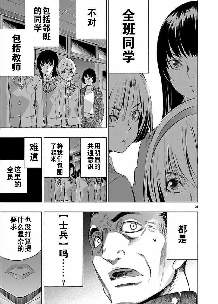 第5话 第21页